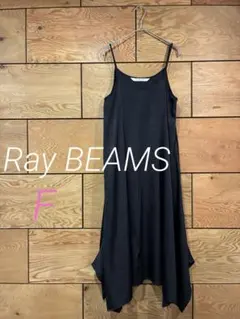 Ray BEAMS アシンメトリー　サテン　キャミ　ワンピース　ブラック