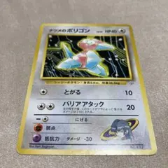 2026年最新】ナツメのポリゴンの人気アイテム - メルカリ