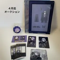 d*9様 ツイステ　エペル　セット