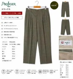 【美品】チェック スラックス グリーン 2タック ワイド メンズL 古着
