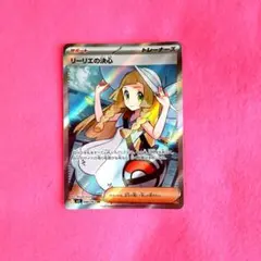 ポケモンカード・リーリエの決心・SR