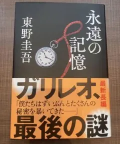 【新品・未使用】