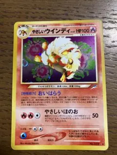 やさしいウインディ ☆ 拡張パック第4弾 闇、そして光へ… - メルカリ