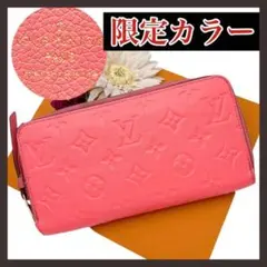 195 ルイヴィトン アンプラント ジッピーウォレット 長財布 レア
