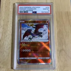 PSA10】かがやくリザードン 2023 デッキビルド 黒煙の支配者 - メルカリ
