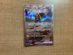 ディンルーex SAR SV2D クレイバースト 094/071