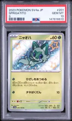 PSA10】アンズ SR ポケモンカード ポケカ トレーナー - メルカリ