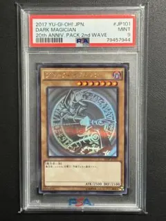 PSA9 ブラック・マジシャン ホログラフィックレア １枚 HBM 遊戯王 PSA9 ブラック・マジシャン ホログラフィックレア 1枚 HBM 遊戯王