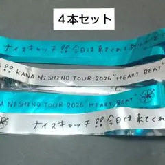 2026年最新】西野カナ 銀テープの人気アイテム - メルカリ