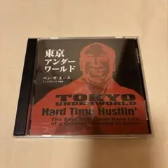 東京アンダーワールド　BEN THE ACE mixcd vol.8