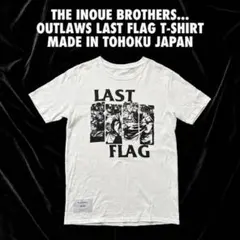 日本製THE INOUE BROTHERSグラフィックTシャツLAST FLAG