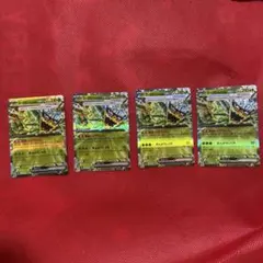 4枚　オーガポン みどりのめんex RR SV8a 020/1…