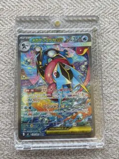 メガゲッコウガex SAR MEGA 拡張パック ニンジャスピナー キラ 11