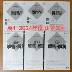 2026年最新】ベネッセスタディーサポートの人気アイテム - メルカリ