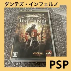 「激安」ダンテズ・インフェルノ〜神曲 地獄篇〜 psp ポータブル