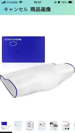 HONEY&HOME 高機能枕 約50cm x 30cm x 10cm 未開封のサムネイル
