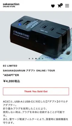 2026年最新】サカナクション アダプトの人気アイテム - メルカリ