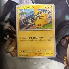ポケモンカード ピカチュウ 197/SV-P プロモ げきとうスパーク 1枚
