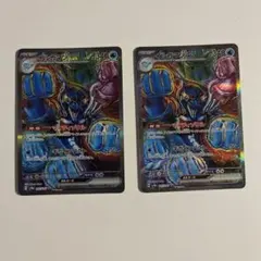 【2枚セット販売】イルカマンex SAR SV8a テラスタルフェスex