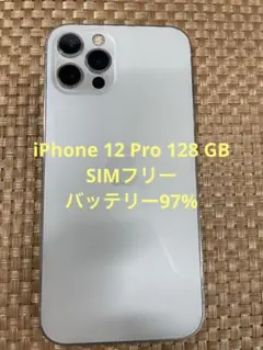 iPhone 12 Pro 128 GB シルバーSIMフリー【4499】