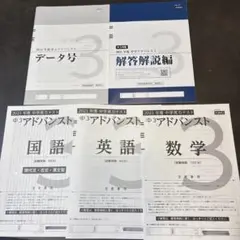 2025年最新版　Z会 アドバンスドトレーニング STAGE 3 中学3年生 実力テスト「中学・高校アドバンスト」｜Z会ソリューションズ