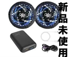 空調作業服 ファンバッテリーセット 24V 大風量 20000mAh