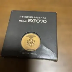 2026年最新】大阪万博 記念銀貨の人気アイテム - メルカリ