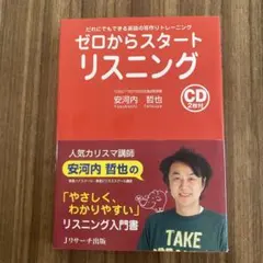木原太郎 英語総合講座 AtoZ ENGLISHラリー I&Ⅱ 代ゼミ - メルカリ