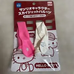 サンリオキャラクター　スカイジェットバルーンのサムネイル