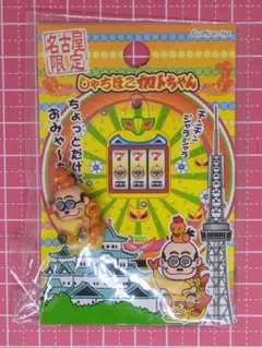 2026年最新】加トちゃん ストラップの人気アイテム - メルカリ