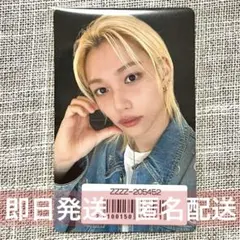 【即日発送】StrayKids KARMA フィリックス ソニミュ トレカ