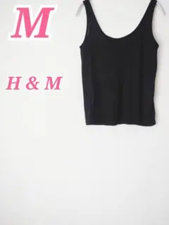 H&M エイチアンドエム タンクトップ ブラック M モノトーンコーデ 春夏