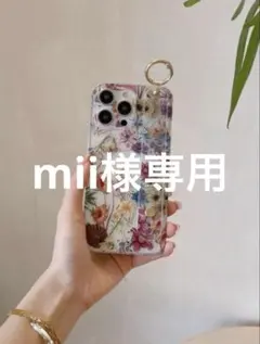 mii様専用 / iphone14