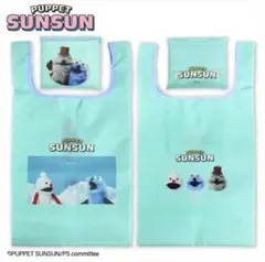 PUPPET SUNSUN エコバッグ