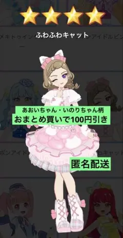 アイプリバース　ふわふわキャット　フルコーデ　プリフォト　おねプリ　バース