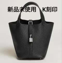 2026最新G刻印エルメスHERMES ピコタンpmノワール×ゴールド 新品