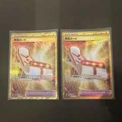 ポケモンカード　緊急ボード　ur 2枚