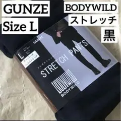 GUNZEグンゼ　BODYWILD　ストレッチパンツ L　テーパード　黒　新品のサムネイル