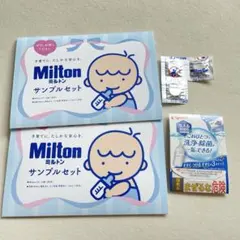 Miltonミルトンサンプルセット