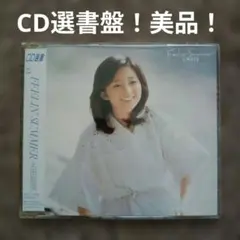 岡田有希子 デビューフライヤー 希少♥新品美品 完全ラスト品 - メルカリ