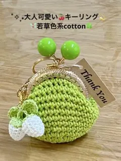 大人可愛いミニ˚✧₊キーリング(๑˃̵ᴗ˂̵)がま口ポーチ - メルカリ