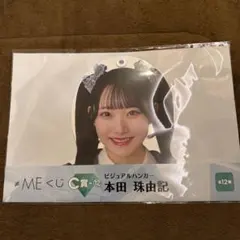 2025年最新】みるてん 本田の人気アイテム - メルカリ