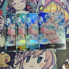 ワンピースカード しらほし 4枚セット フルアート パラレル