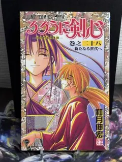 るろうに剣心4巻 初版本 コミックニュース付 希少 - メルカリ