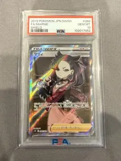 最安値❗️マリィ SR ソード&シールド 拡張パック シールド PSA10 2026年最新】マリィ sr シールド psa10の人気アイテム - メルカリ