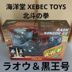 北斗の拳 北斗の車拳 C兆星チャレンジプレゼント ラオウ賞バックパック