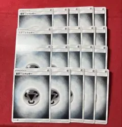 x10102 基本はがねエネルギー　基本エネルギー　　ノーマル20枚