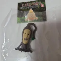 こびとづかん　おすわりマスコット モクモドキオオコビト