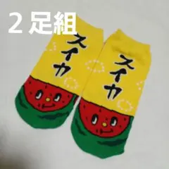 ２足組♪スニーカーソックス (23～25)