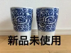有田焼 青い花柄 フリーカップ 2個セット